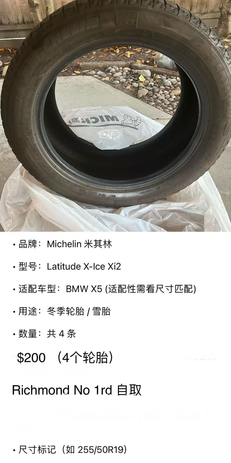 250804162903_tire 1.jpg